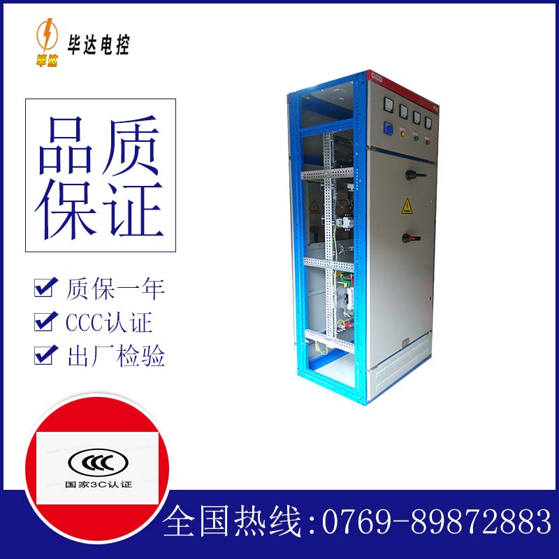 汝城GGD固定式开关柜