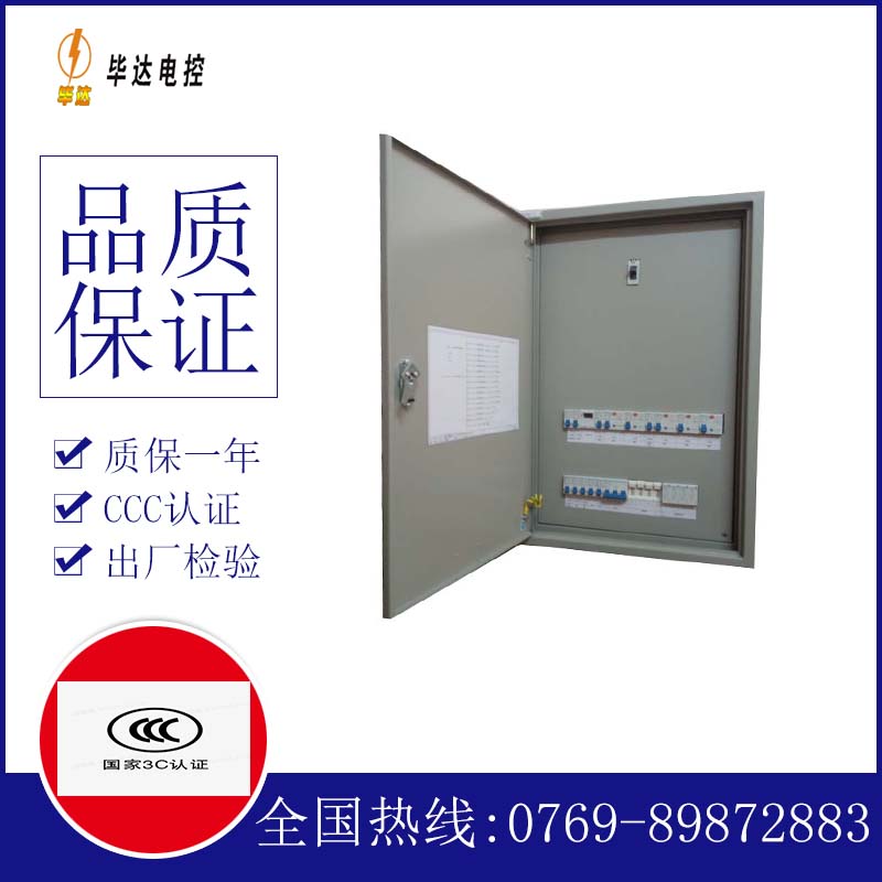 汝城照明配电箱