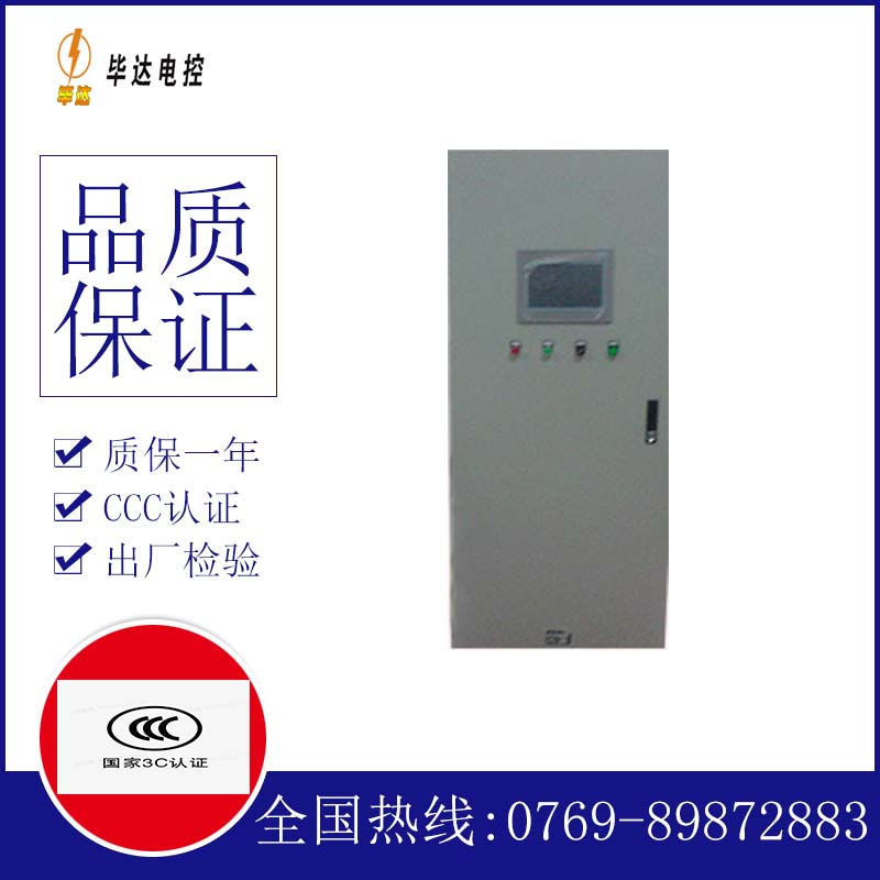 汝城变频控制箱