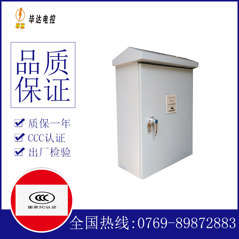 汝城排污泵控制箱