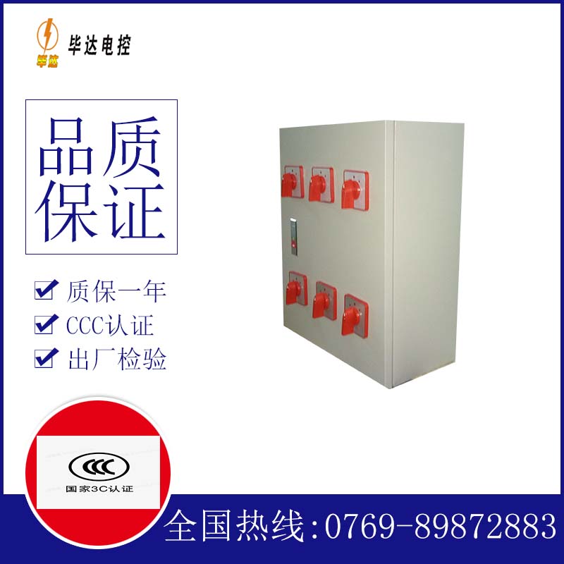 汝城电器控制箱